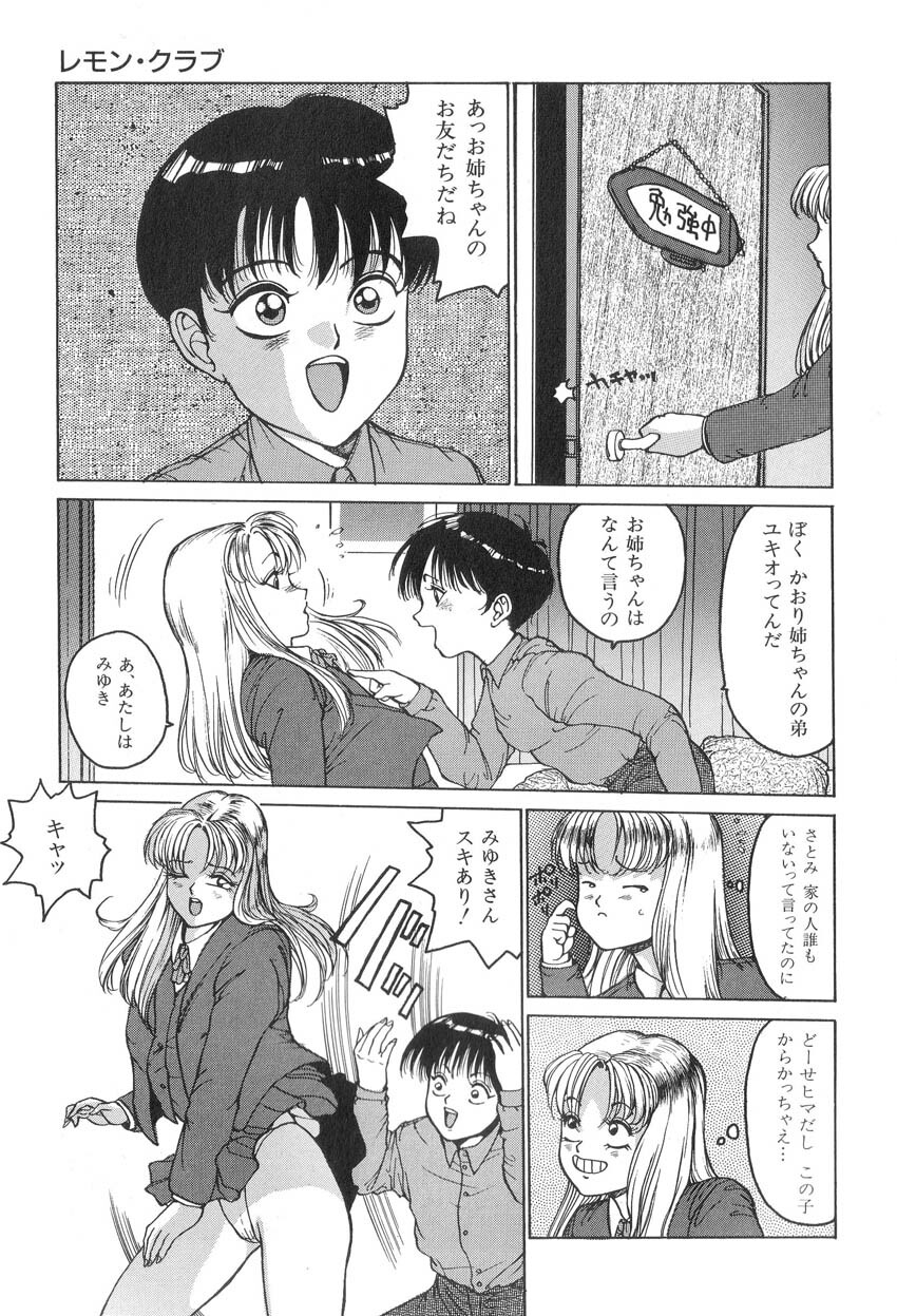 [Touma Ran] Milk Party page 31 full