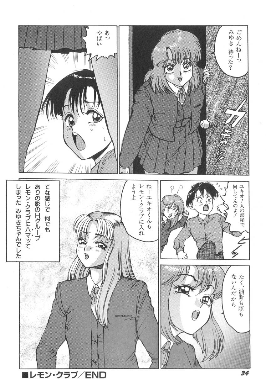 [Touma Ran] Milk Party page 35 full