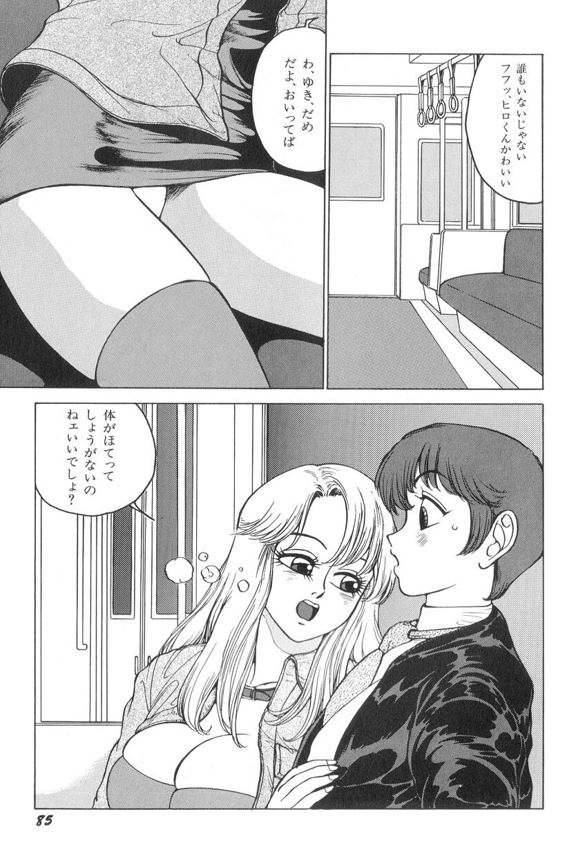 [Touma Ran] Milk Party page 85 full