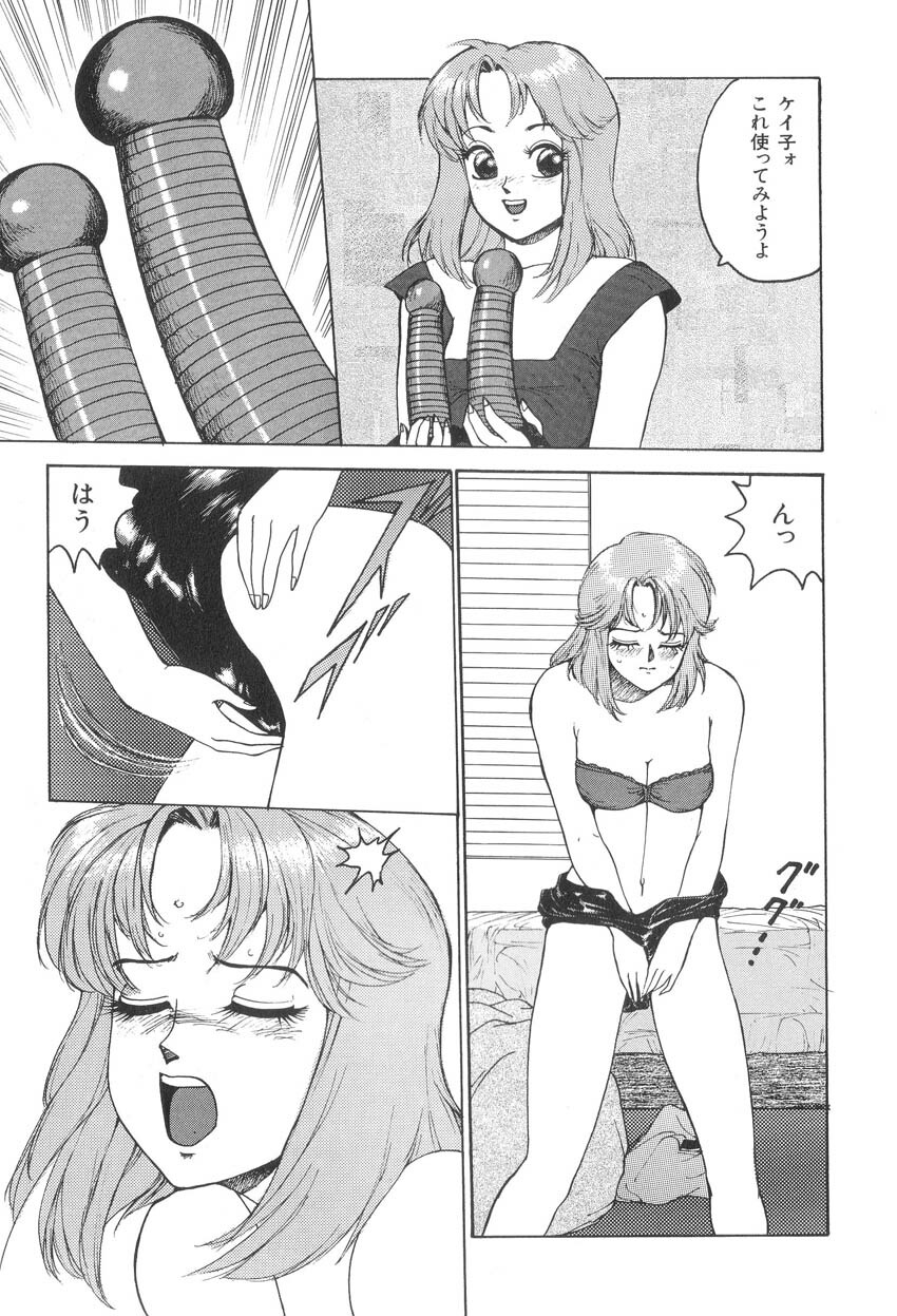 [Touma Ran] Milk Party page 9 full