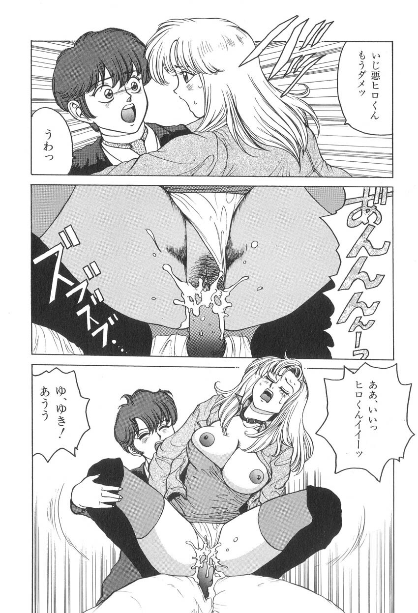 [Touma Ran] Milk Party page 90 full