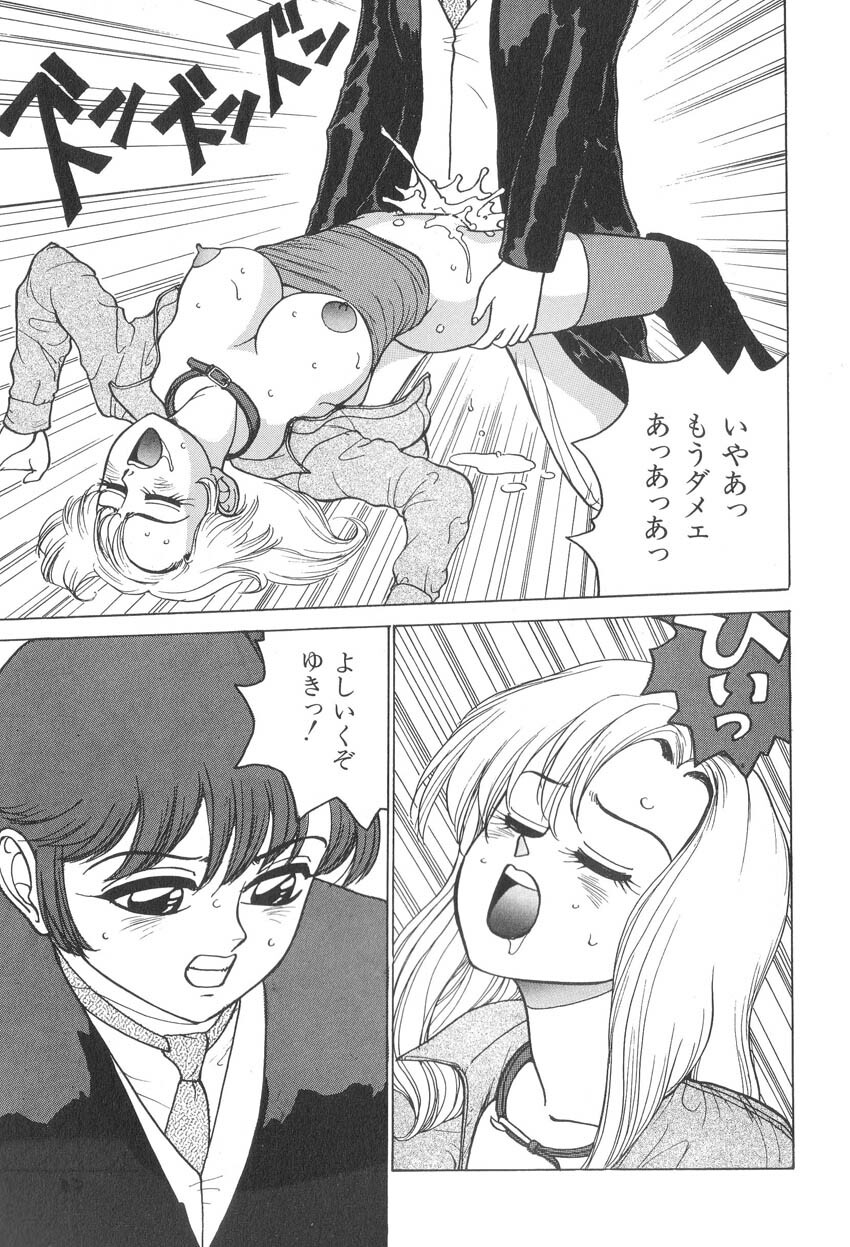 [Touma Ran] Milk Party page 95 full