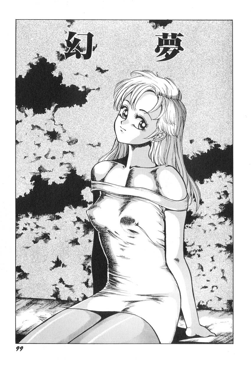 [Touma Ran] Milk Party page 99 full
