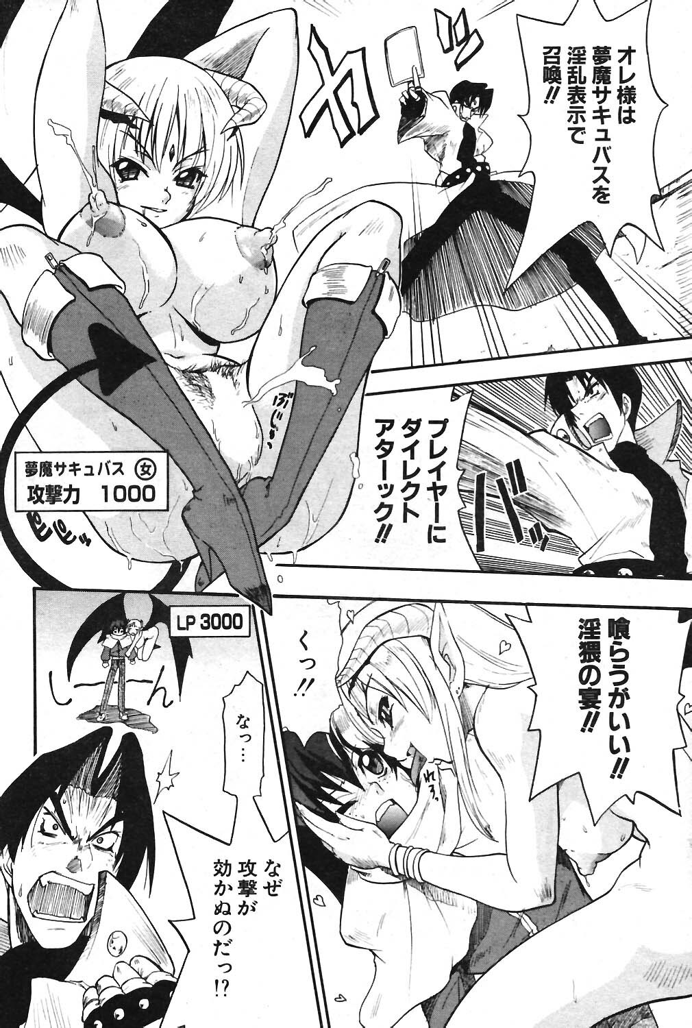 COMIC Potpourri Club 2004-05 page 109 full