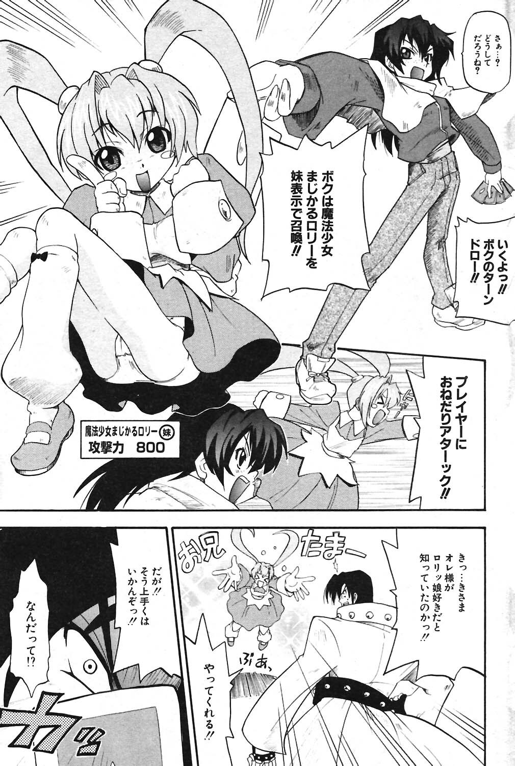 COMIC Potpourri Club 2004-05 page 110 full