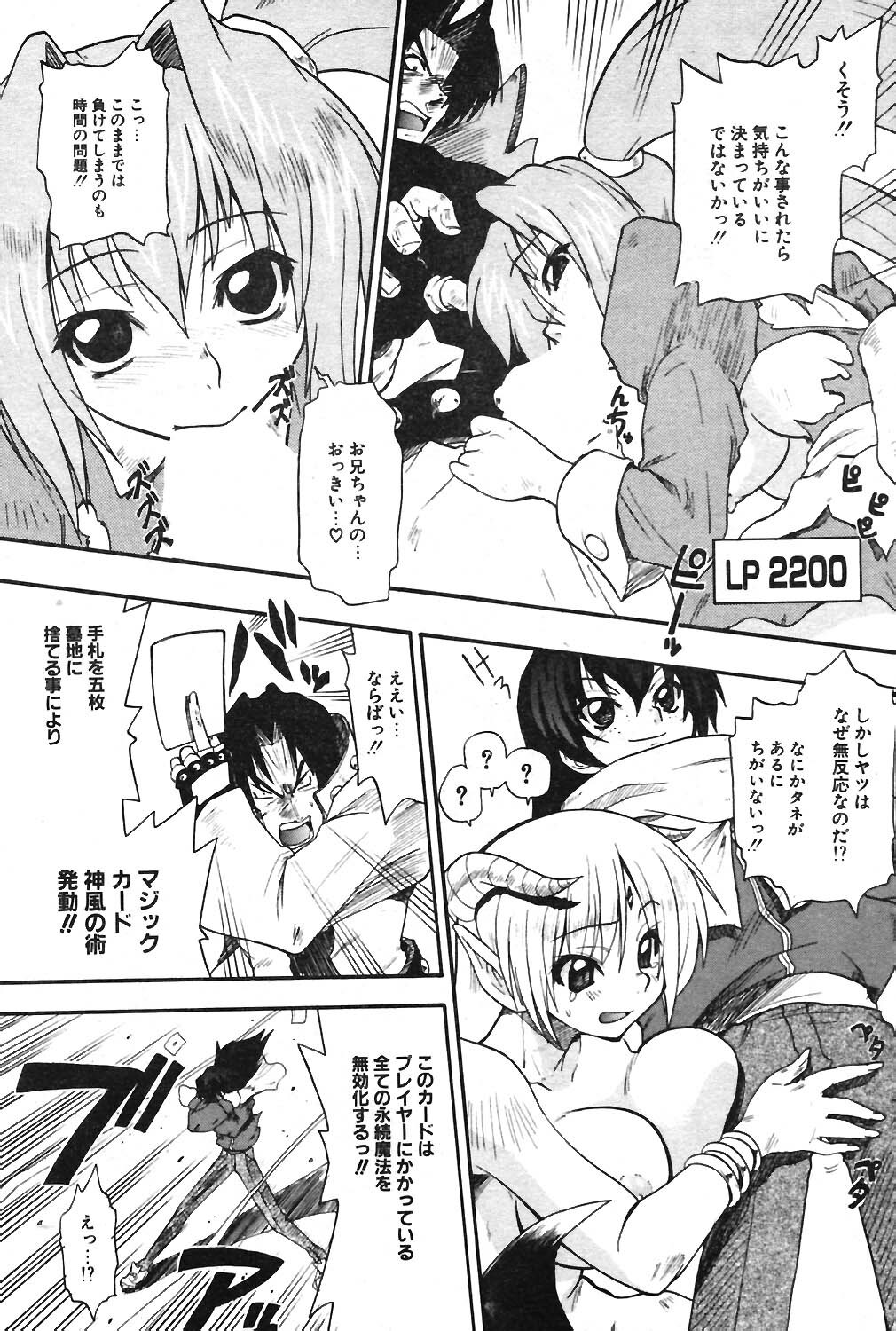 COMIC Potpourri Club 2004-05 page 112 full