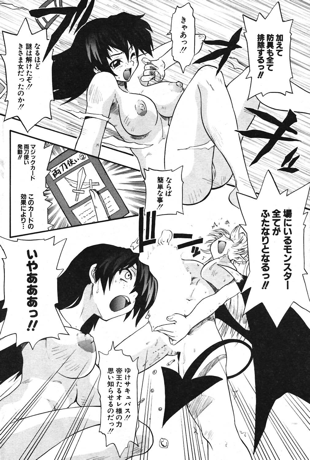 COMIC Potpourri Club 2004-05 page 113 full