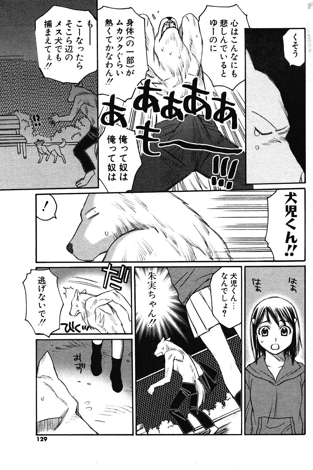 COMIC Potpourri Club 2004-05 page 124 full