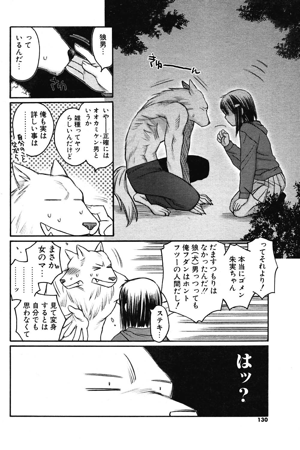 COMIC Potpourri Club 2004-05 page 125 full