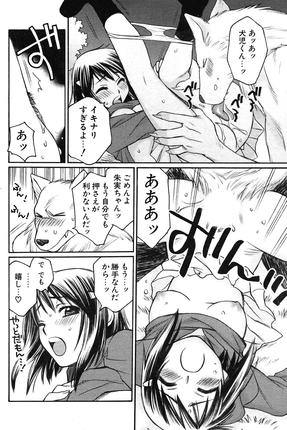 COMIC Potpourri Club 2004-05 page 129 full