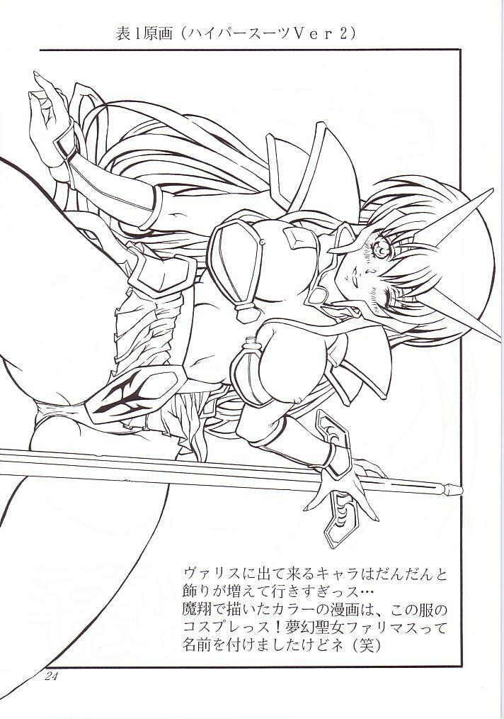 (C64) [HESHI FACTORY (HESHI)] Mirage no Seiza (Mugen Senshi Valis) page 23 full
