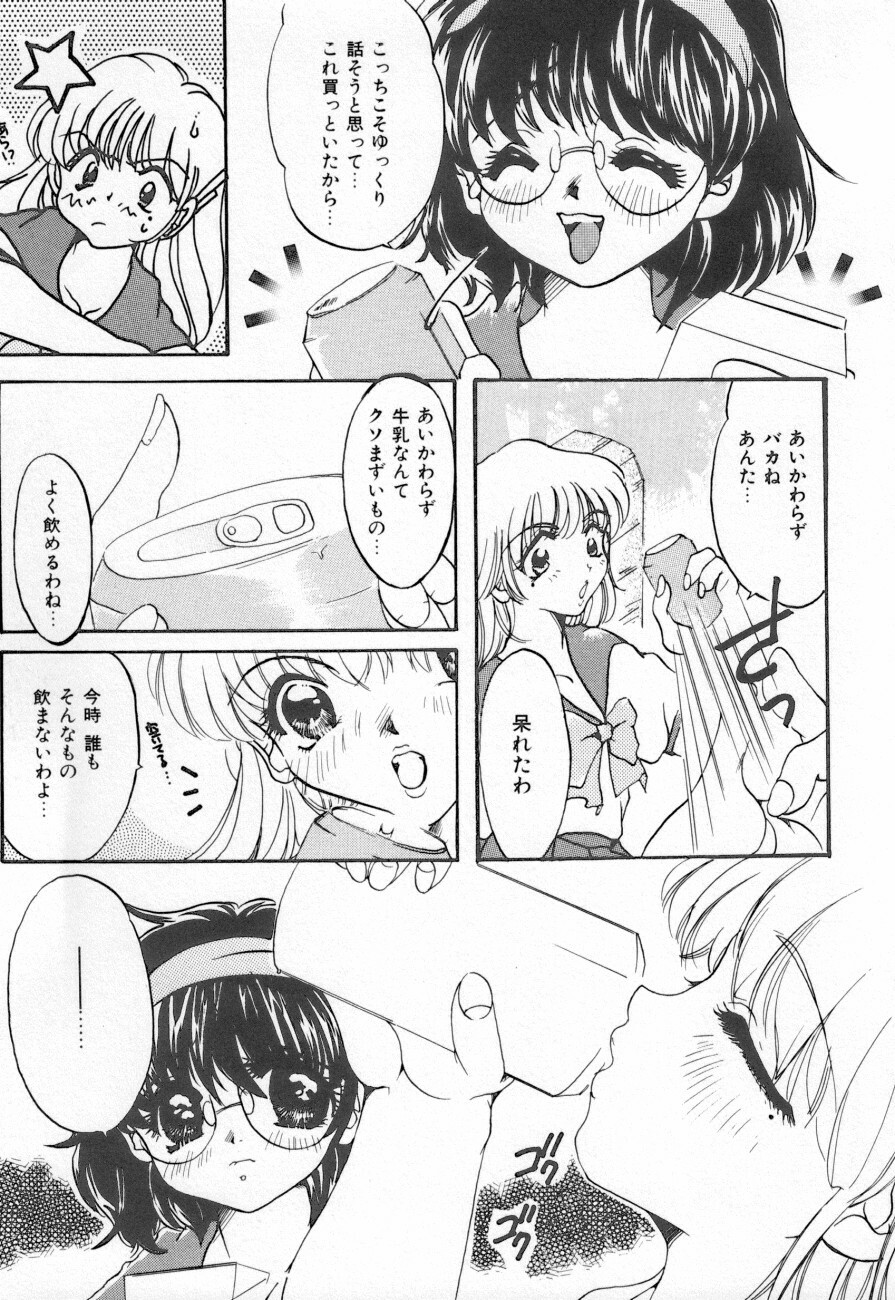 [Anthology] Shirikodama 3 page 47 full