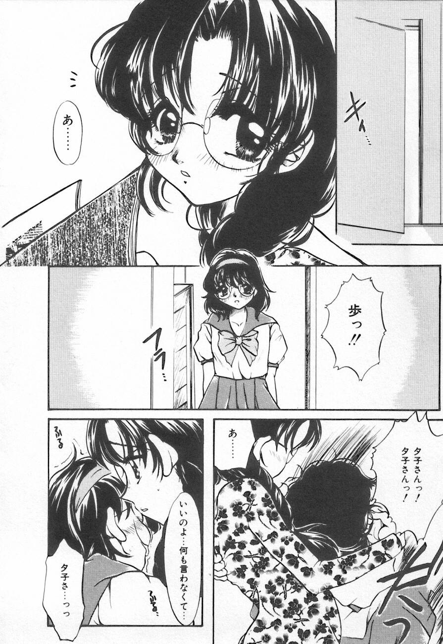 [Anthology] Shirikodama 3 page 58 full