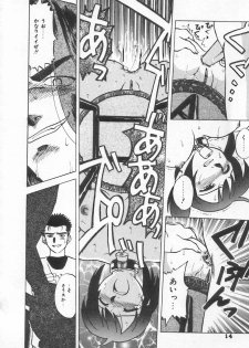 [Anthology] Shirikodama 3 - page 14