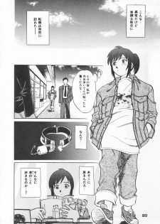 [Anthology] Shirikodama 3 - page 20