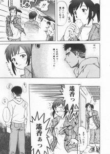 [Anthology] Shirikodama 3 - page 21