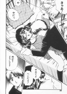 [Anthology] Shirikodama 3 - page 32