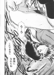 [Anthology] Shirikodama 3 - page 38