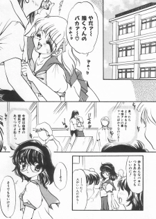 [Anthology] Shirikodama 3 - page 43