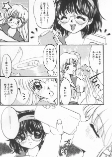 [Anthology] Shirikodama 3 - page 47