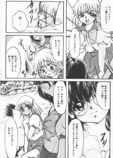 [Anthology] Shirikodama 3 - page 48