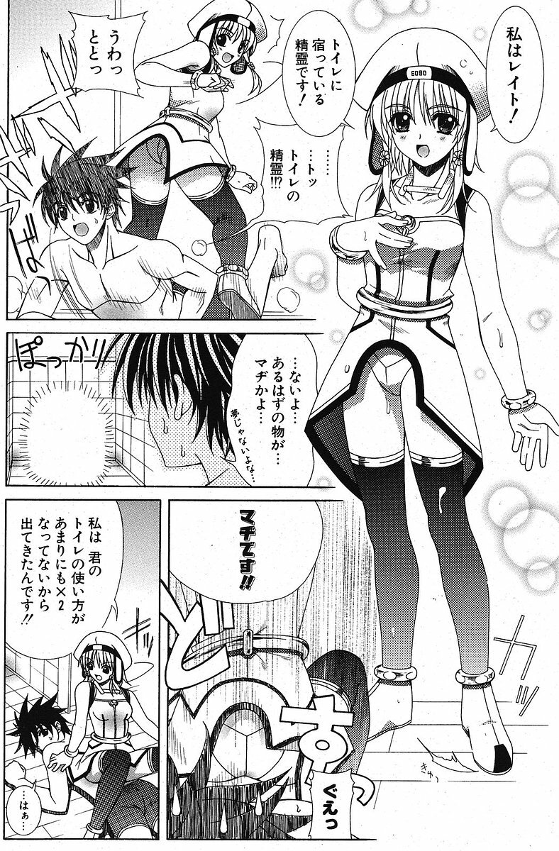 COMIC Potpourri Club 2005-10 page 124 full