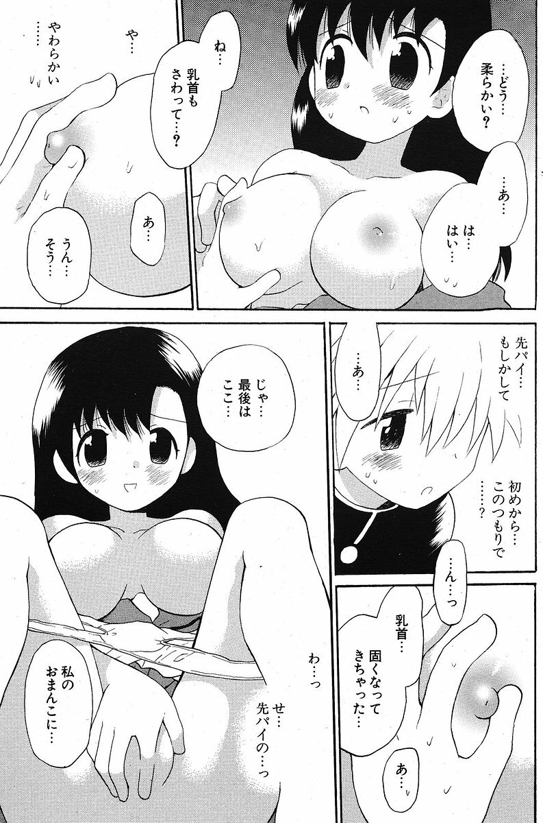 COMIC Potpourri Club 2005-10 page 163 full