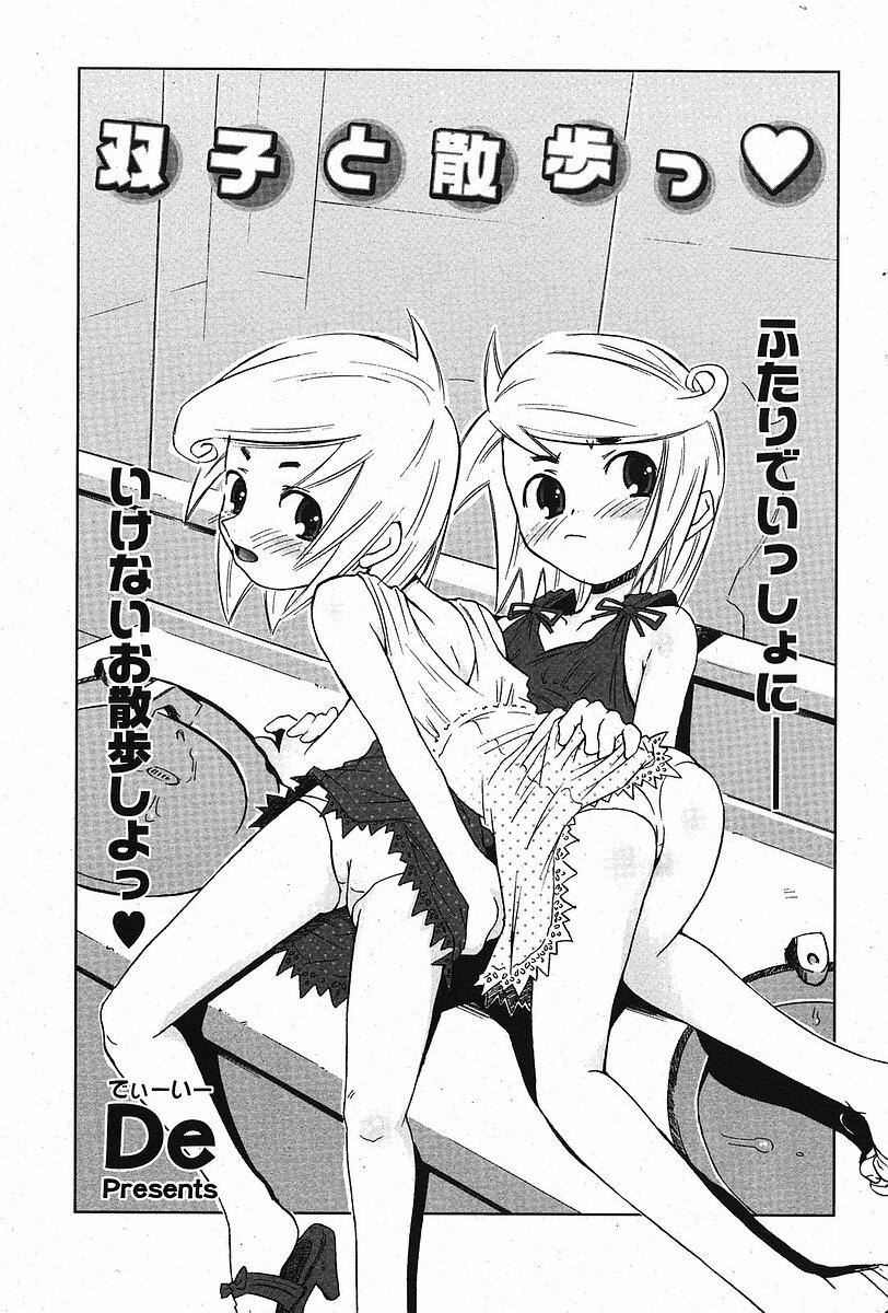 COMIC Potpourri Club 2005-10 page 203 full