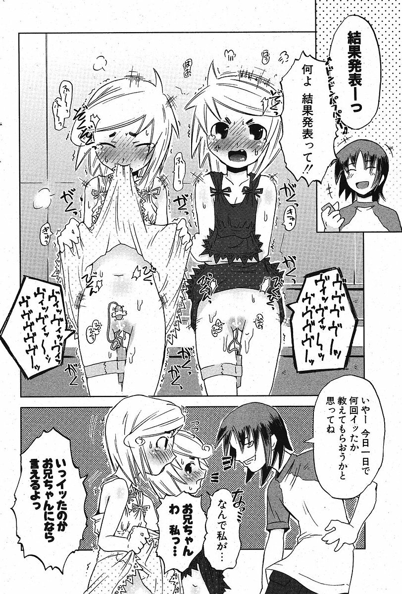 COMIC Potpourri Club 2005-10 page 208 full