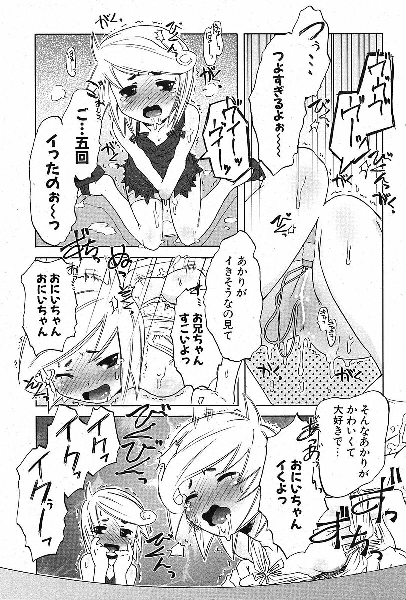 COMIC Potpourri Club 2005-10 page 211 full