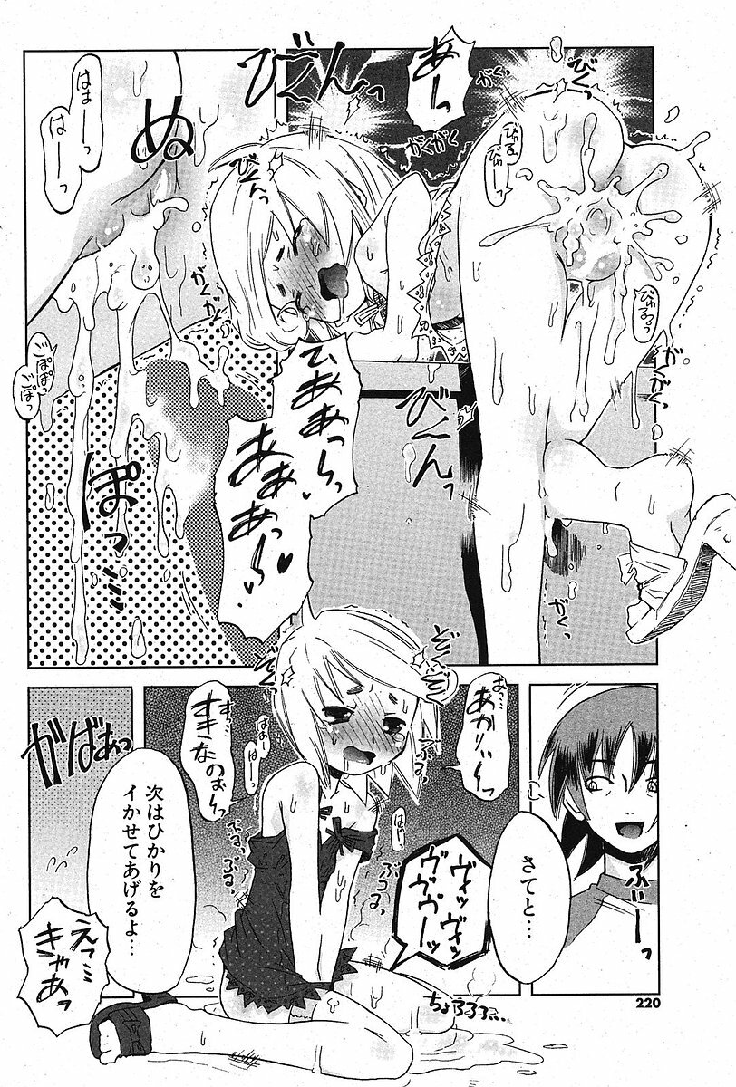COMIC Potpourri Club 2005-10 page 212 full