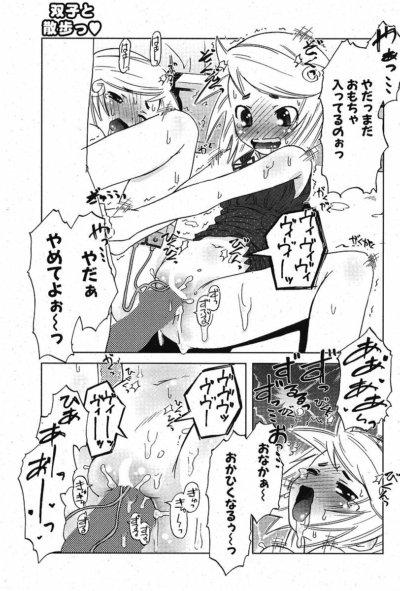 COMIC Potpourri Club 2005-10 page 213 full