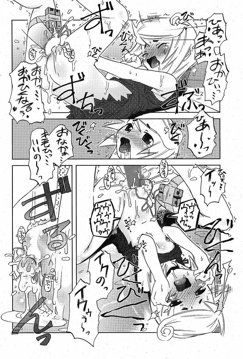 COMIC Potpourri Club 2005-10 page 214 full