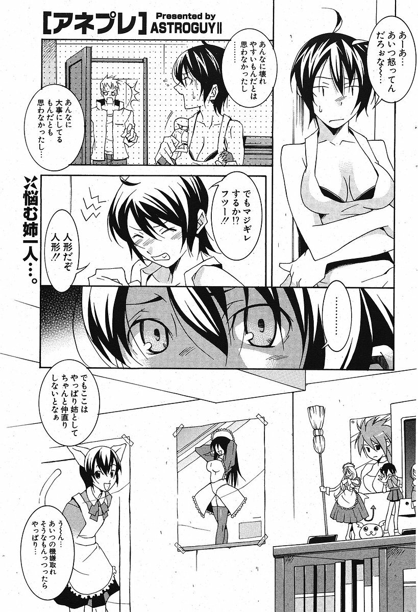 COMIC Potpourri Club 2005-10 page 219 full