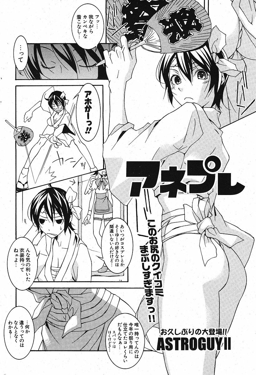 COMIC Potpourri Club 2005-10 page 220 full