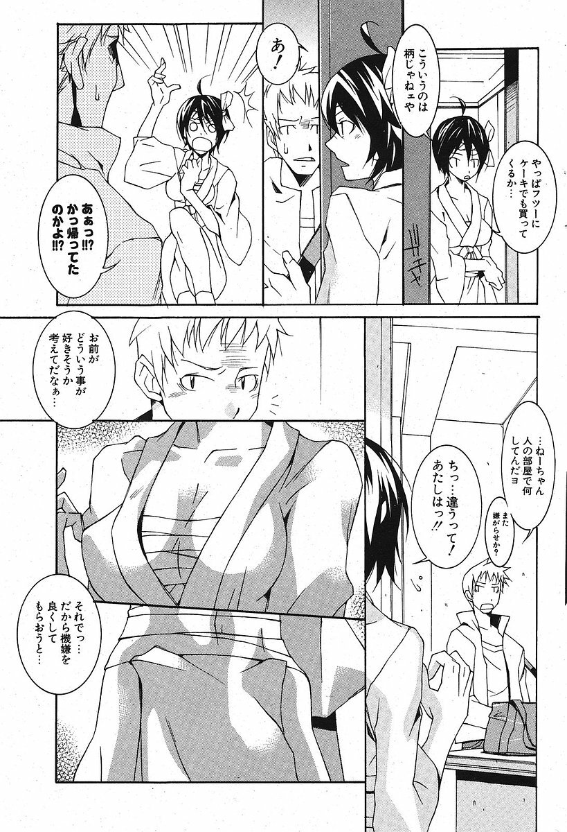 COMIC Potpourri Club 2005-10 page 221 full