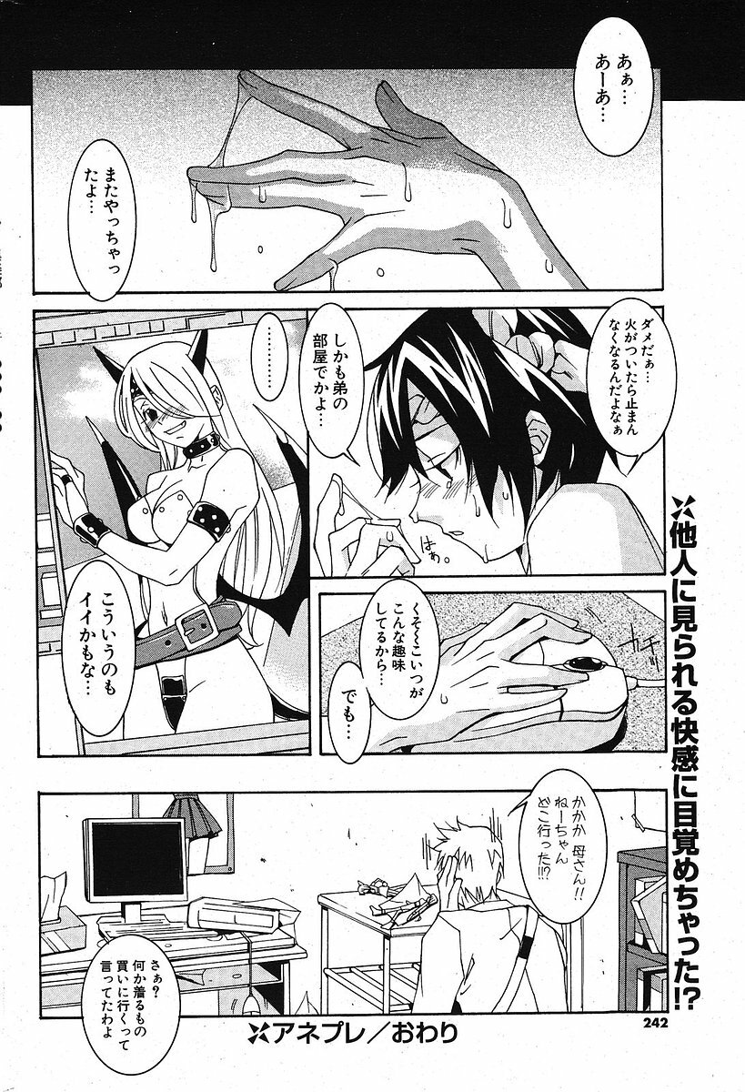COMIC Potpourri Club 2005-10 page 234 full