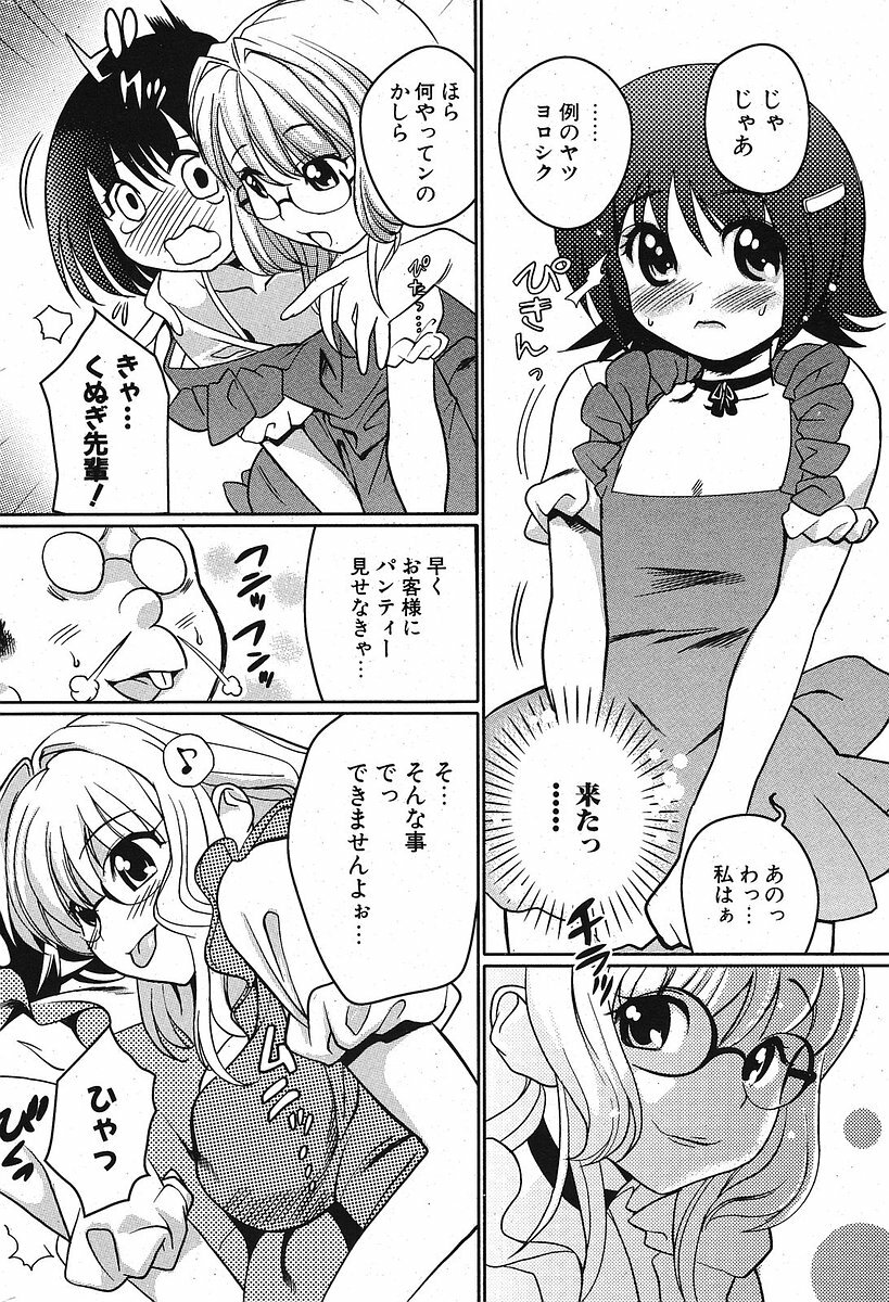 COMIC Potpourri Club 2005-10 page 236 full