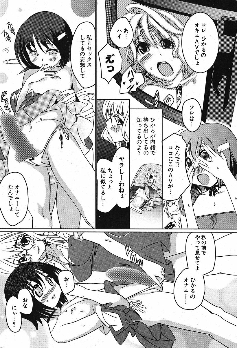 COMIC Potpourri Club 2005-10 page 240 full