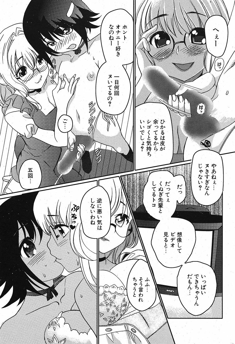 COMIC Potpourri Club 2005-10 page 241 full