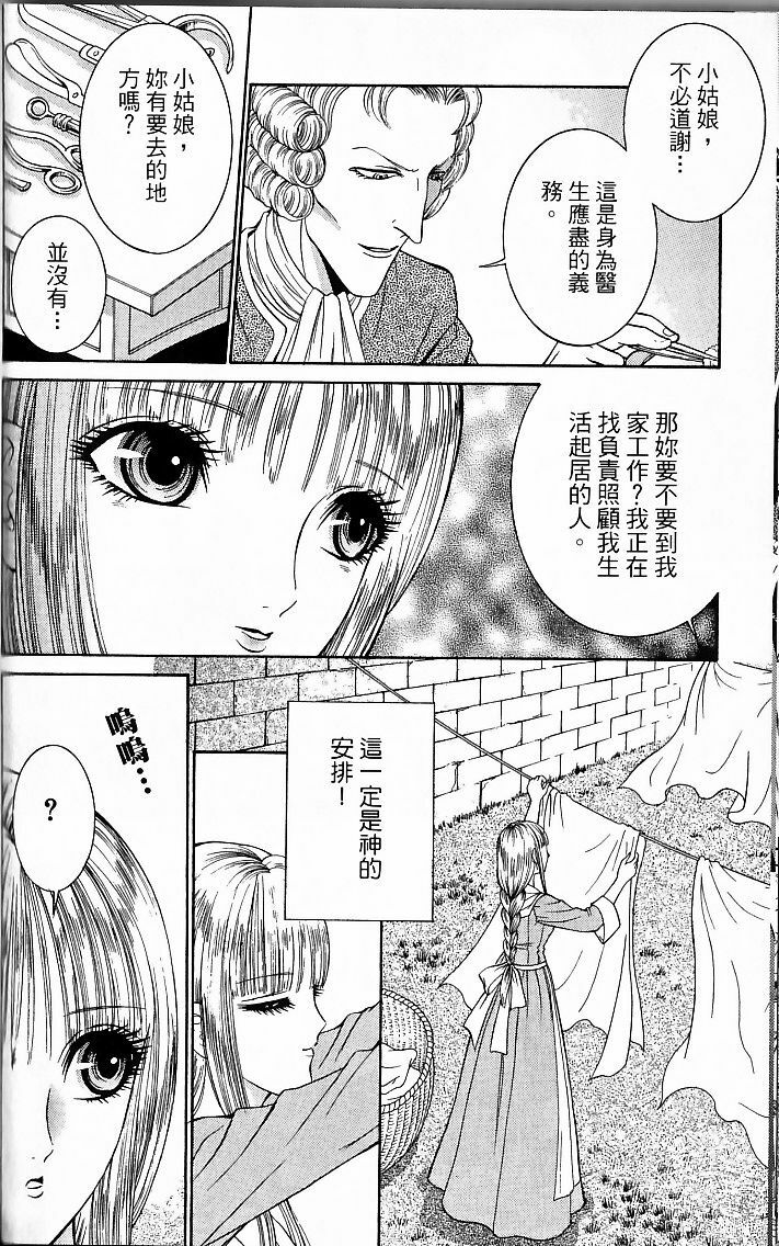 [Senno Knife] Sade [Chinese] page 100 full