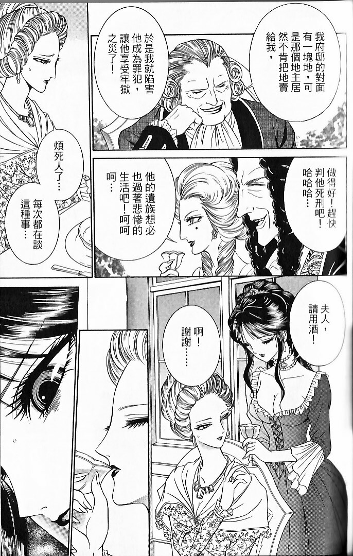 [Senno Knife] Sade [Chinese] page 105 full