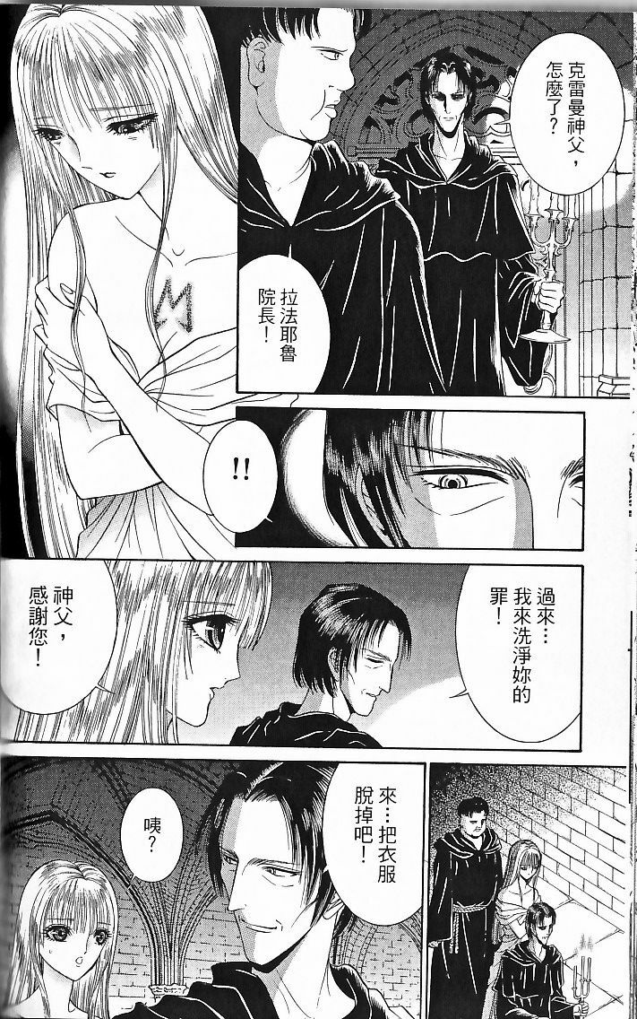 [Senno Knife] Sade [Chinese] page 108 full