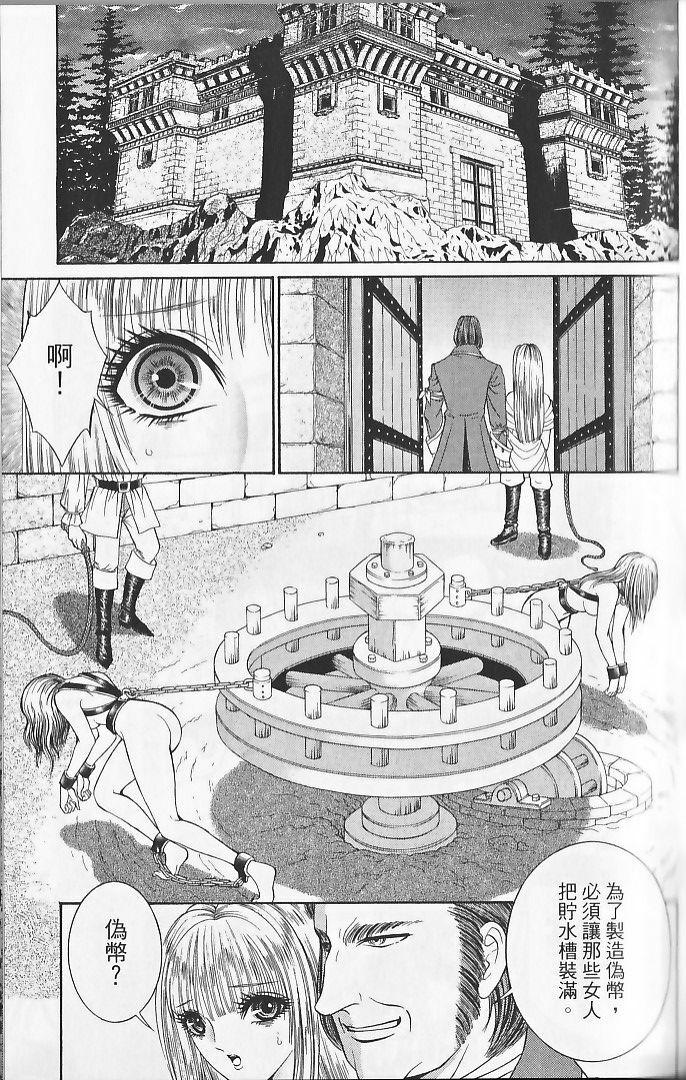 [Senno Knife] Sade [Chinese] page 113 full