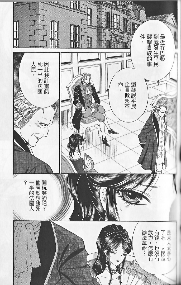 [Senno Knife] Sade [Chinese] page 115 full