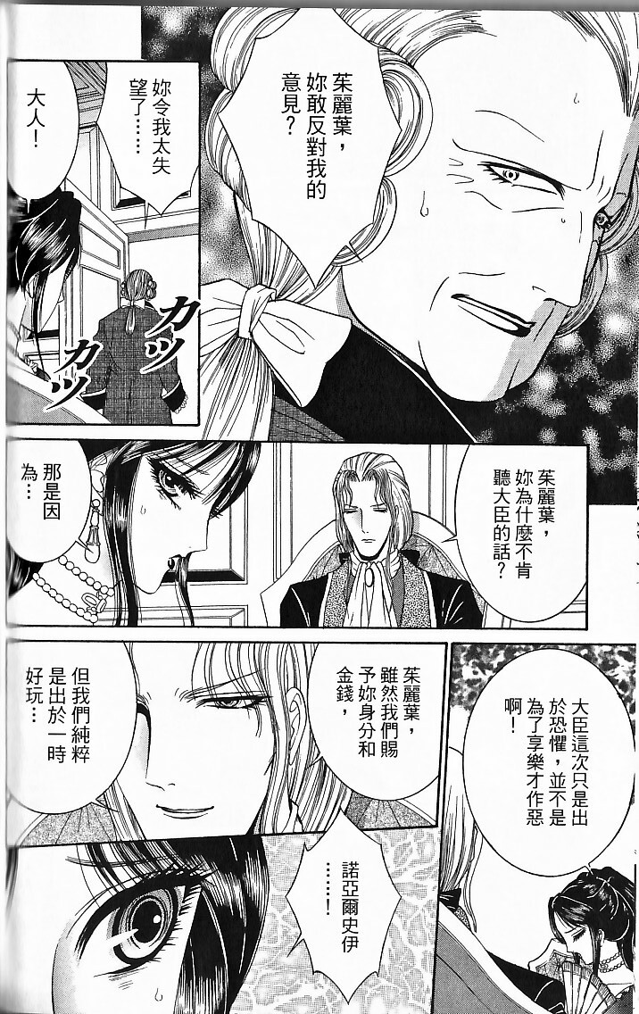 [Senno Knife] Sade [Chinese] page 116 full