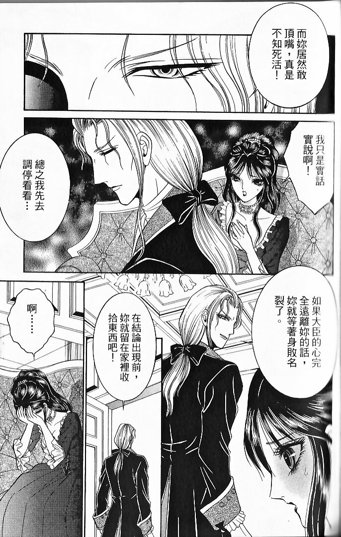 [Senno Knife] Sade [Chinese] page 117 full
