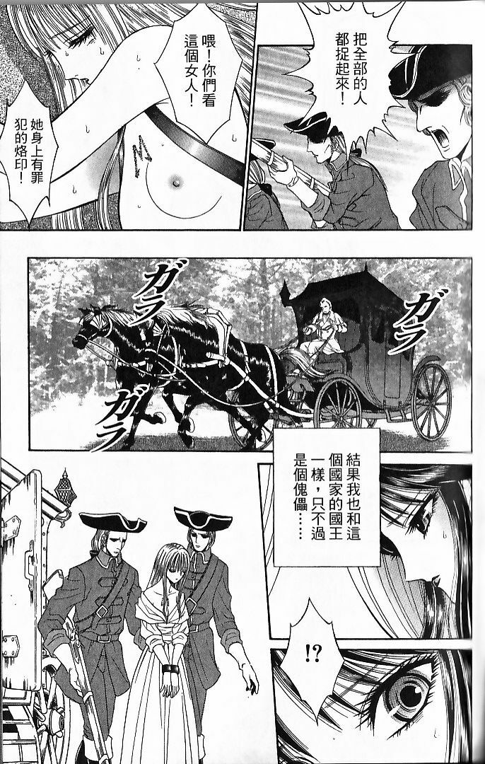 [Senno Knife] Sade [Chinese] page 119 full