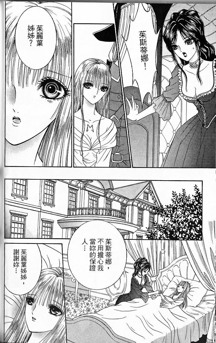 [Senno Knife] Sade [Chinese] page 120 full