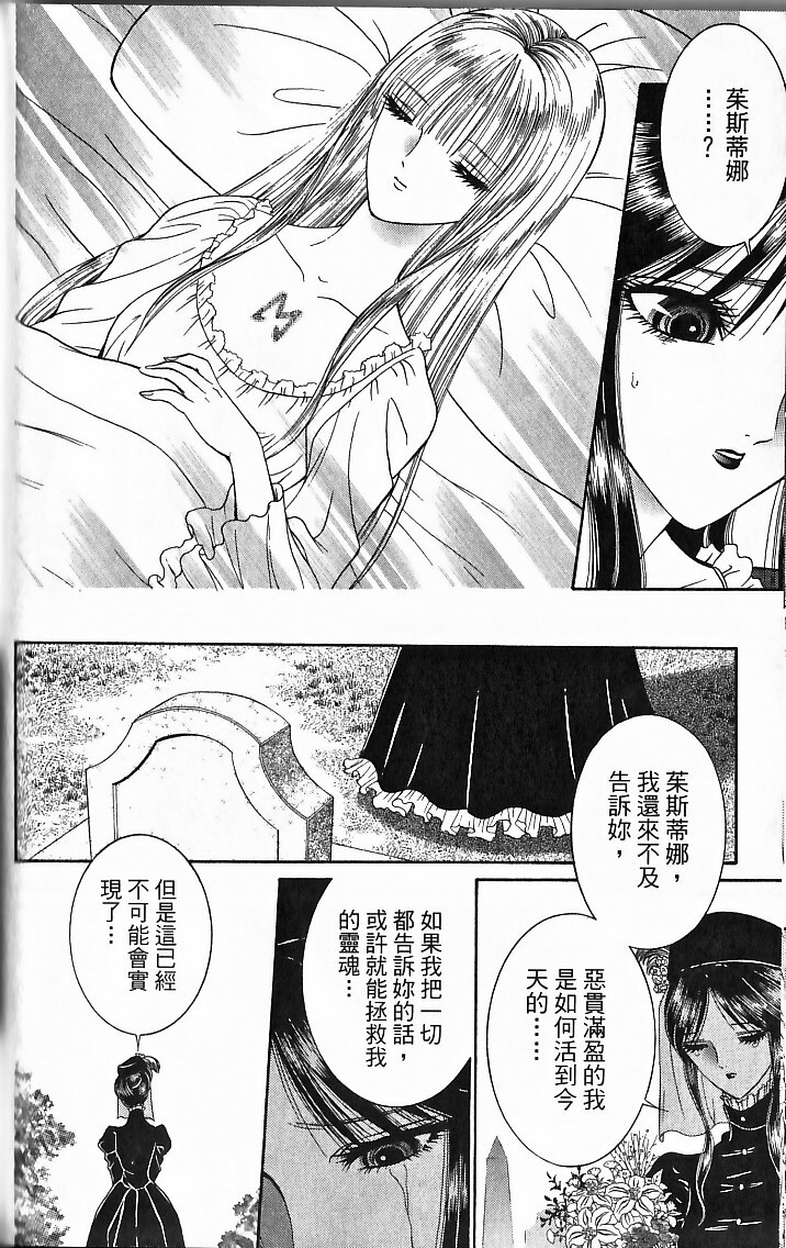 [Senno Knife] Sade [Chinese] page 122 full